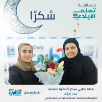 Nutrition Specialist "Manar Fouad"