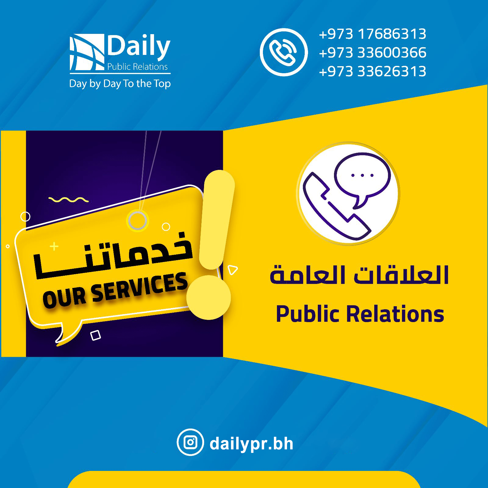 Public Relation DPR